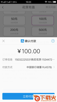 花千夙截图1