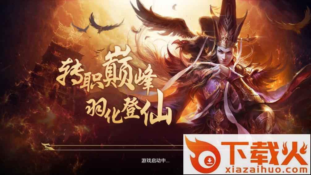 百战天下之噬魂手游 v1.0.3 安卓版截图2