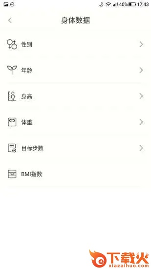 悦走步app下载截图2
