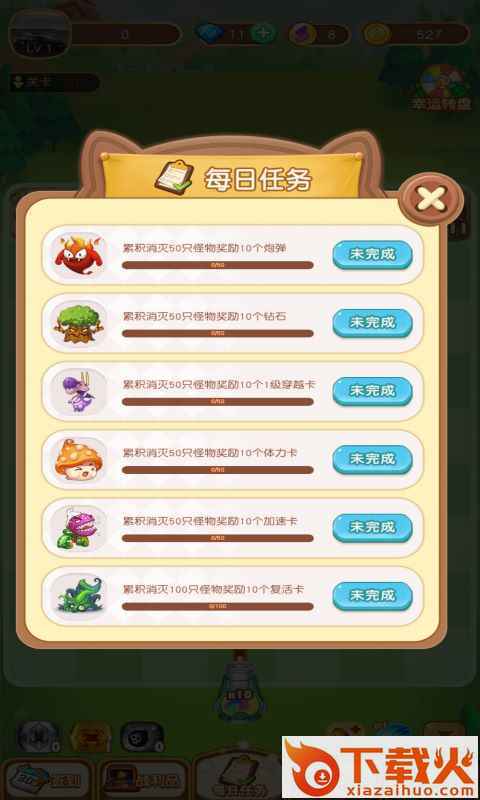 极速冲关王截图2