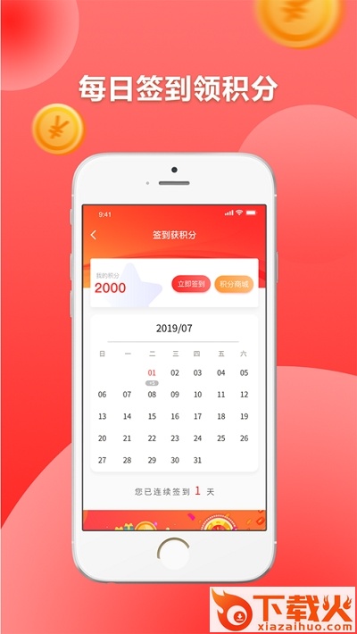安婕妤app截图1