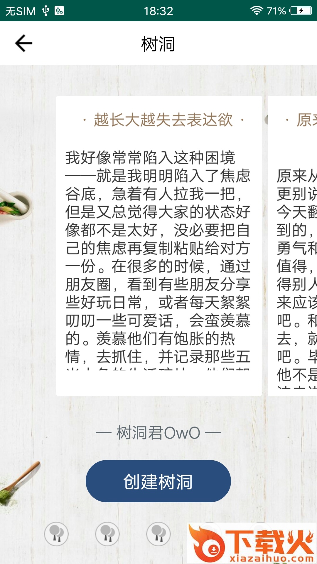 兔子交友截图2