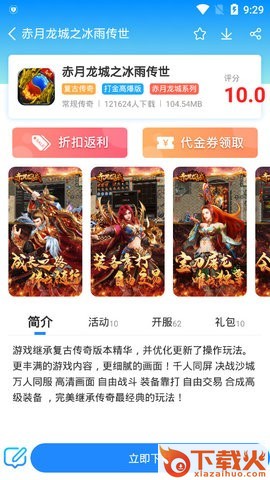 越鸟手游(越鸟互娱app)截图2