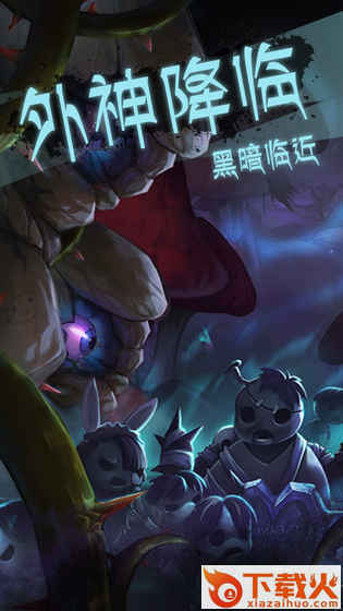 灵魂岛九游版截图2