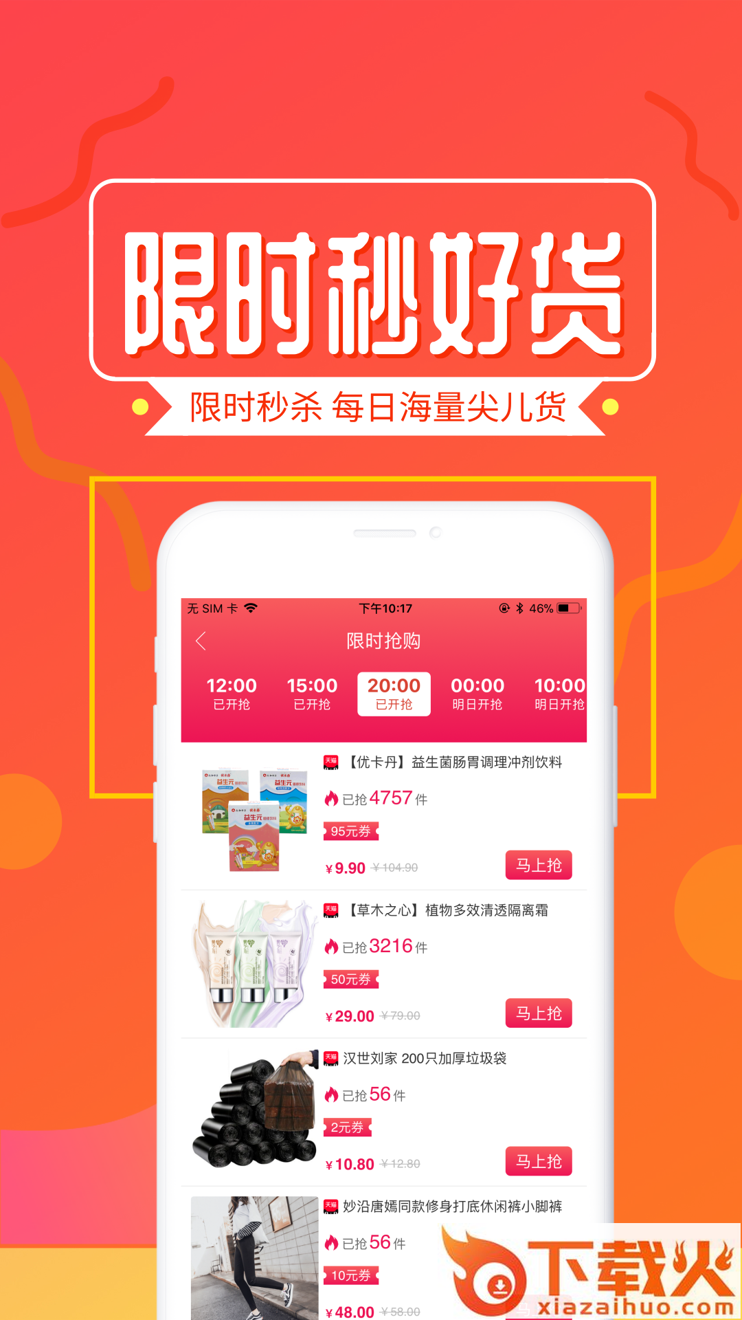 码上惠截图1