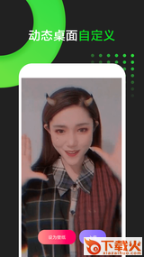 火花来电app截图2
