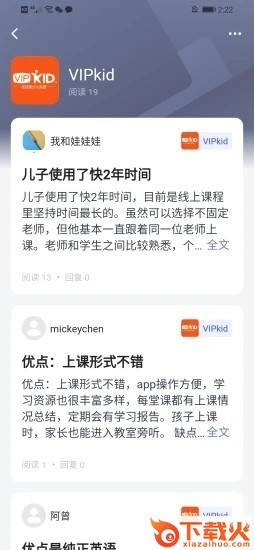家育荟截图2