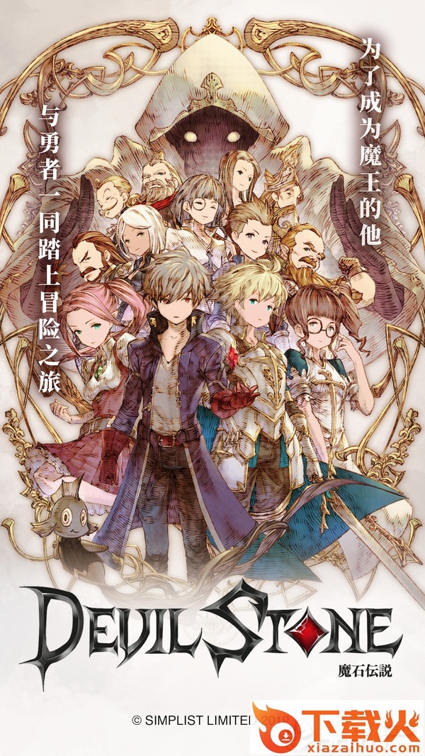 魔石�凰�截图1