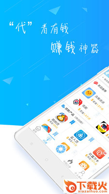 i代安卓版截图1