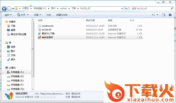 tls236.dll免费下载