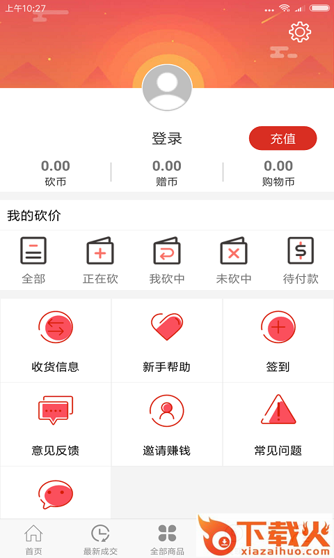 聚优街截图2