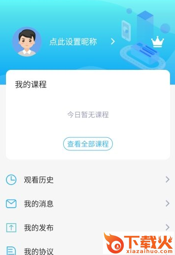 集结号助手截图1