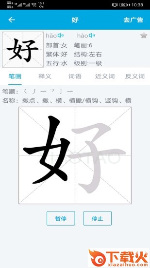 语文学习助手截图1
