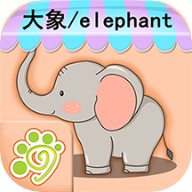 宝宝益智早教识字卡 v1.86.06 最新版