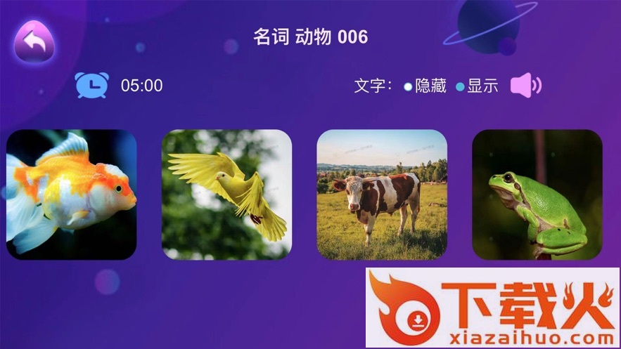 邦元英语app截图2