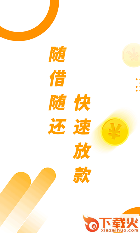 有钱宝借款截图1