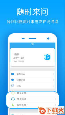 手机公积金查询软件截图2