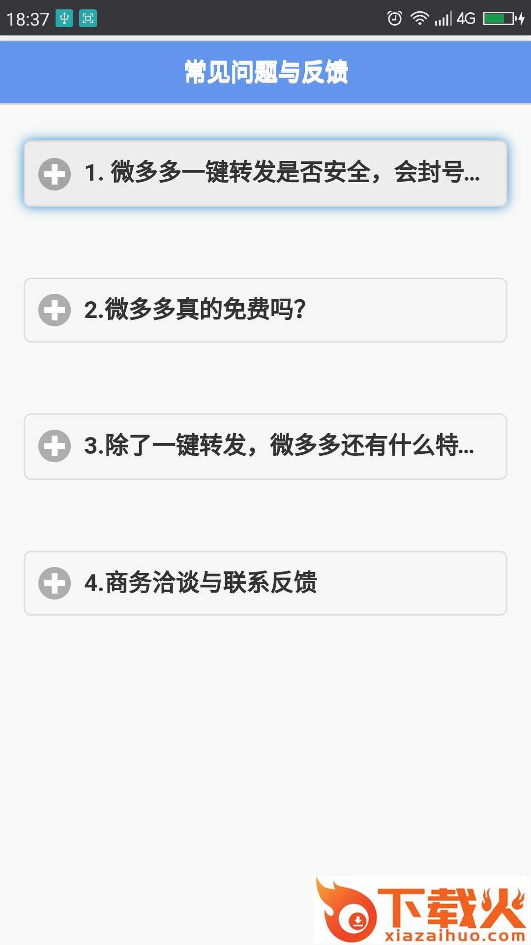 微多多app截图2