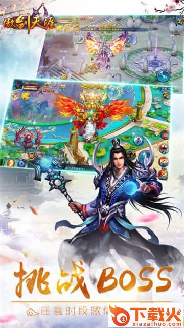 傲剑天涯截图2
