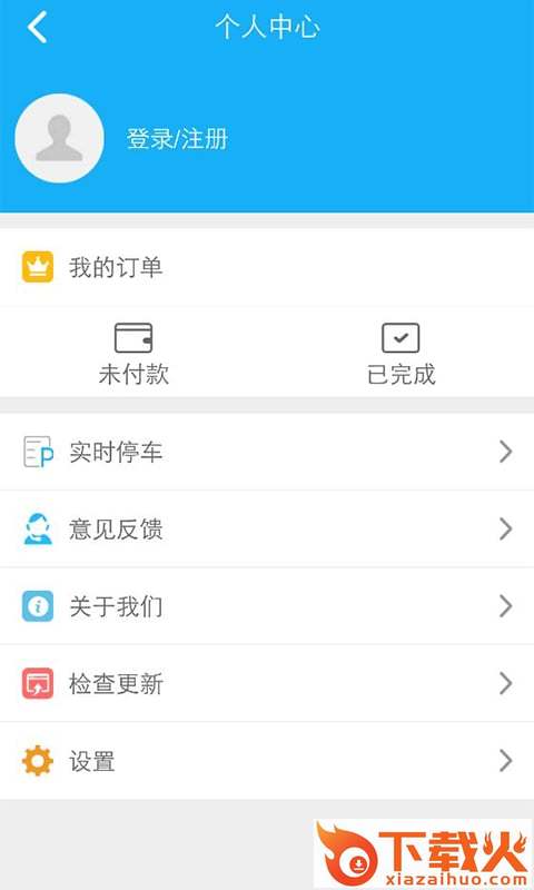 超清停车app截图1