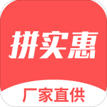 拼实惠app下载-拼实惠v10.6.2 最新版