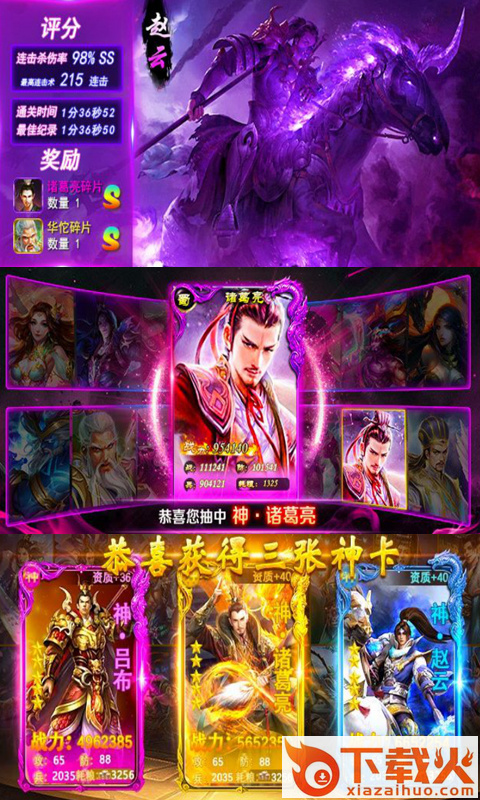 华佗三国截图2