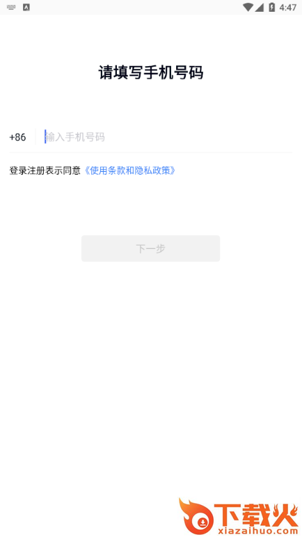 TalkTalk截图1