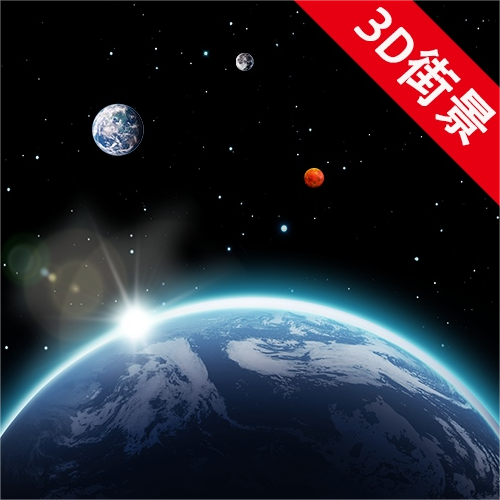 卫星街景地图免费下载-卫星街景地图高清晰appv3.8.2 安卓手机版