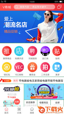 V商城截图1