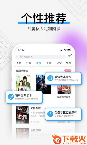 安卓读书软件截图2