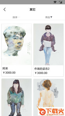 顽艺儿截图1