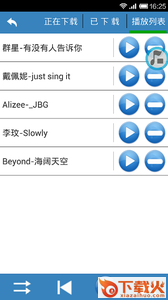 宝骏行车秘书截图2