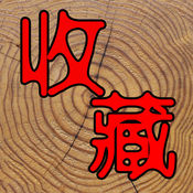 7788收藏网手机版下载 v1.4.5 安卓版