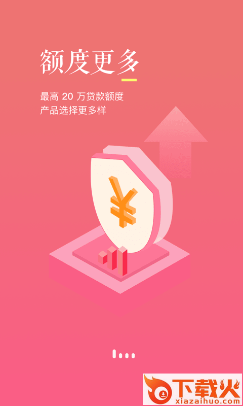 中信消费金融截图1