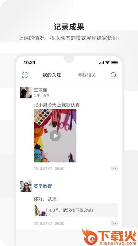 周边课堂老师端截图1