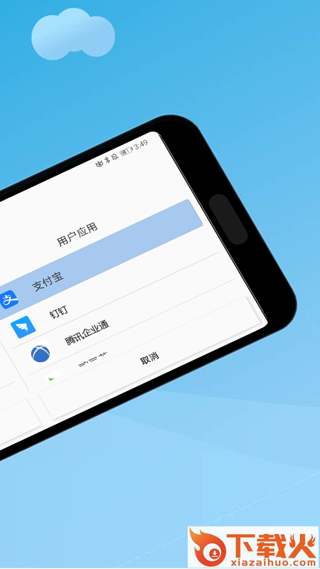 学习空间(应用管理)截图2