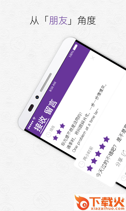 酱紫交友截图1
