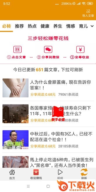山青网app截图2