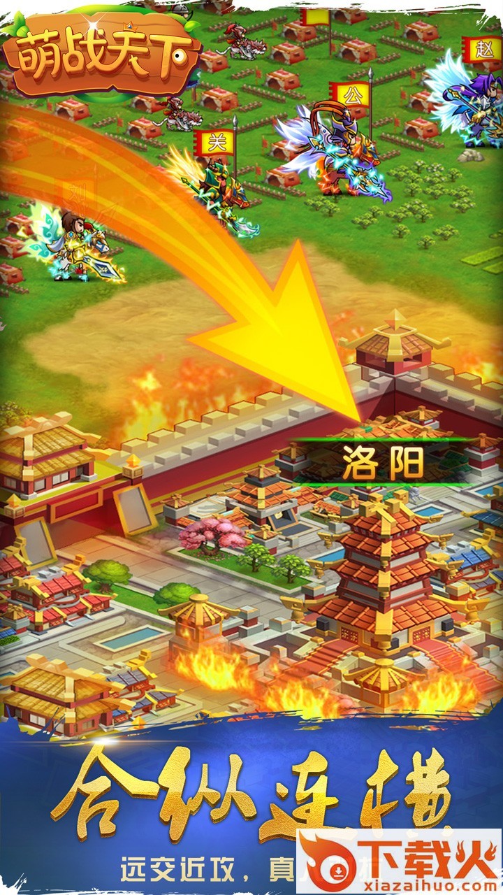 萌战天下手游果盘版 v1.0.0 安卓版截图2