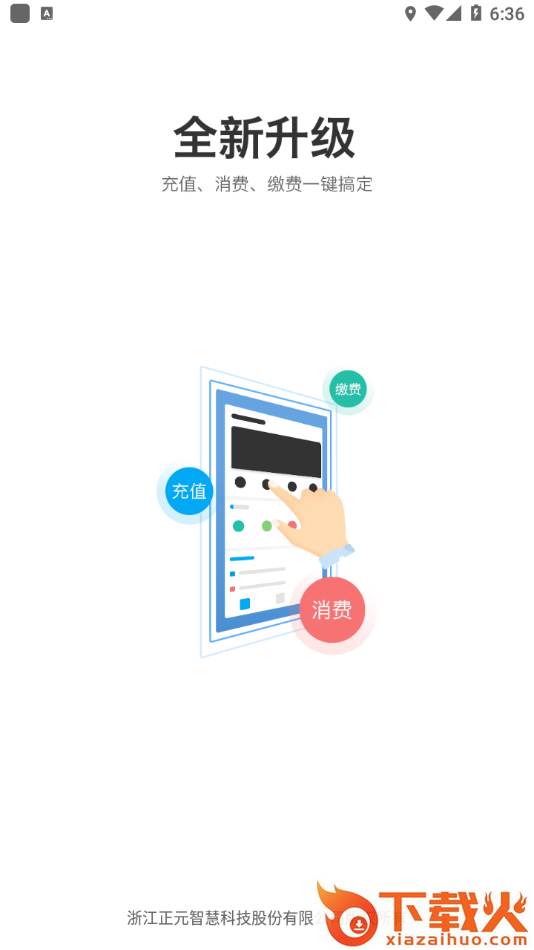 鸣商易通app截图1