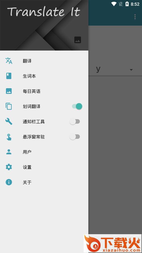 英语app截图1