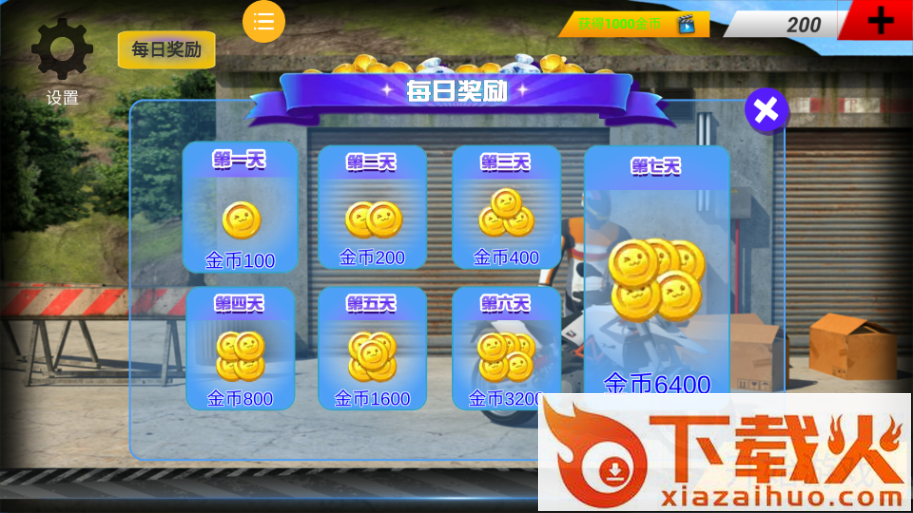 山地摩托车驾驶截图2