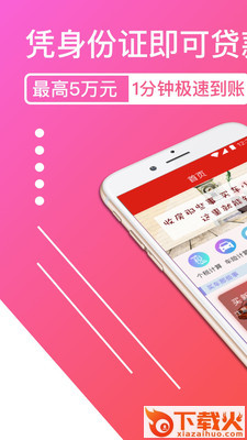 白卡好贷安卓版截图1