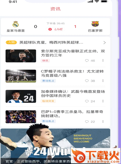 盈体育截图3