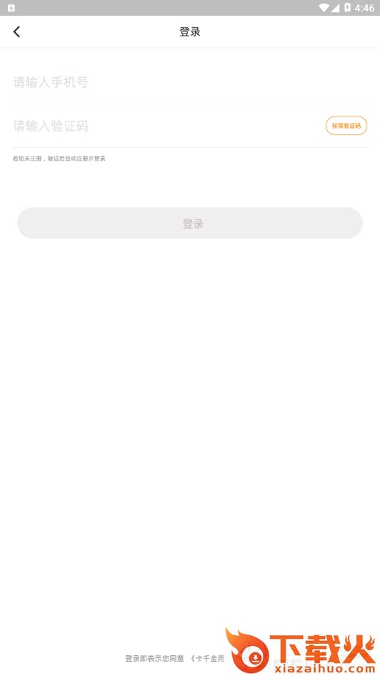 卡千金截图2