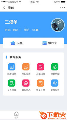 一键加气(汽车加气)截图2