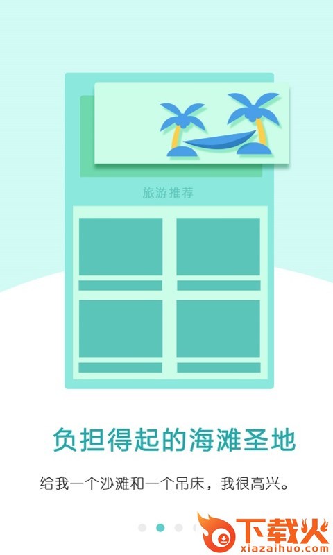 顺风车管家手机版截图1