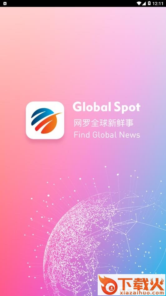 Global Spot app截图1