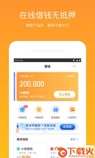 51信用卡管家截图2
