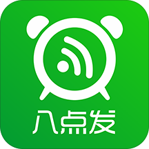 八点发app下载-八点发v1.2 安卓版